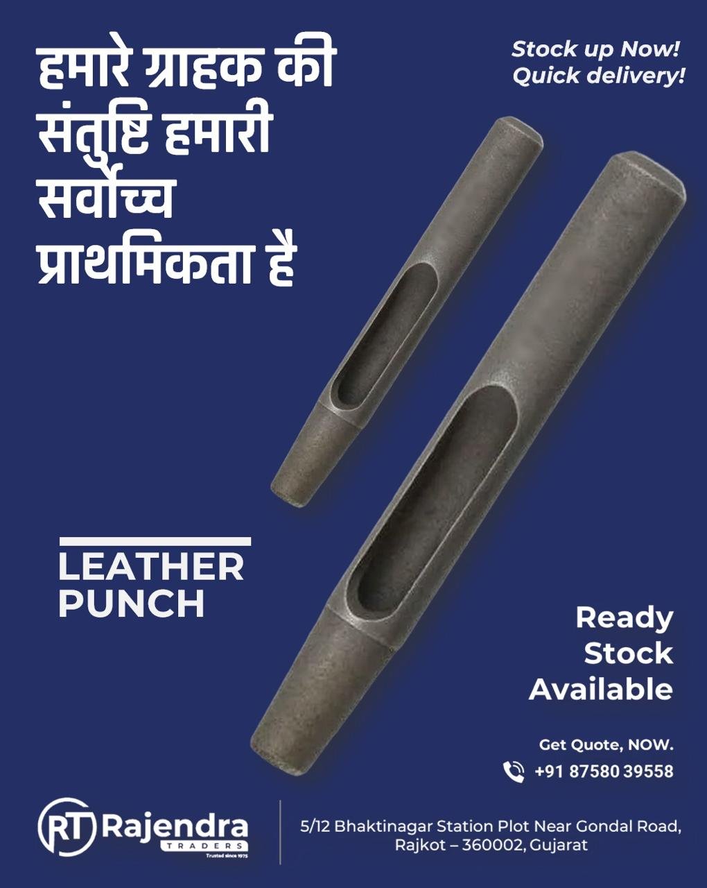 LEATHER PUNCH